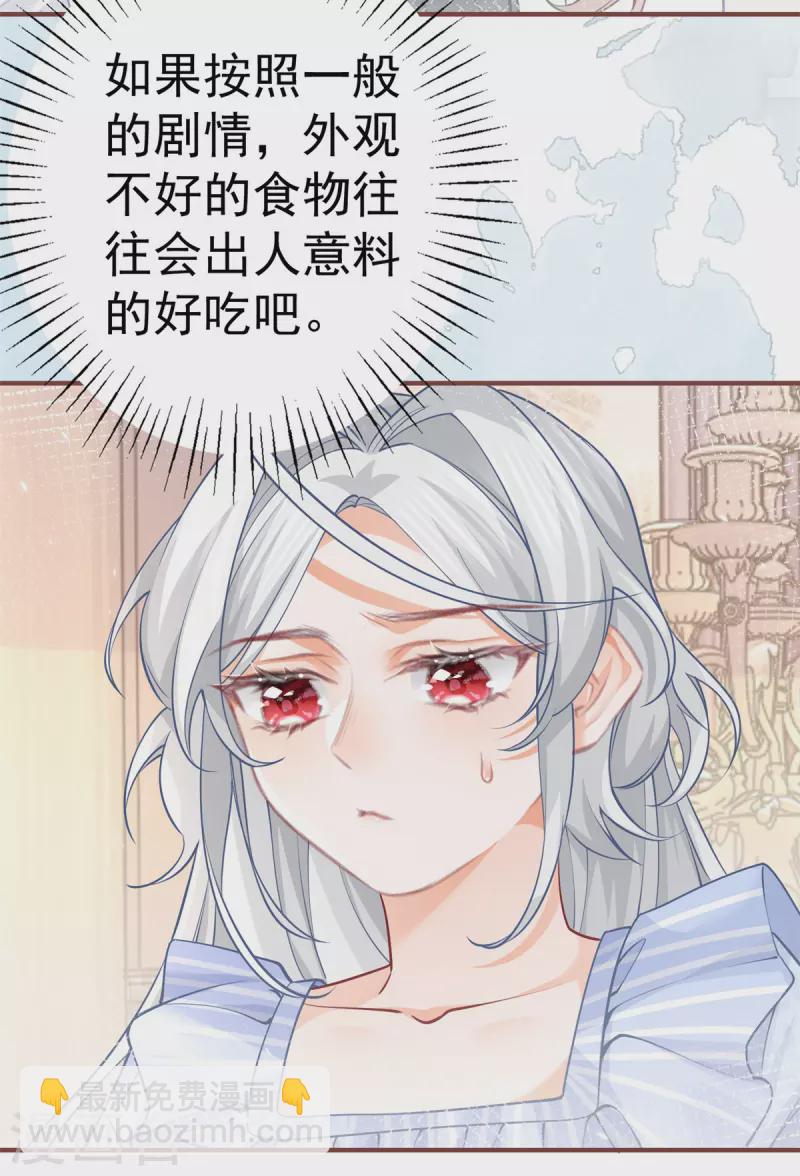 第61话 图书馆通行证到手19