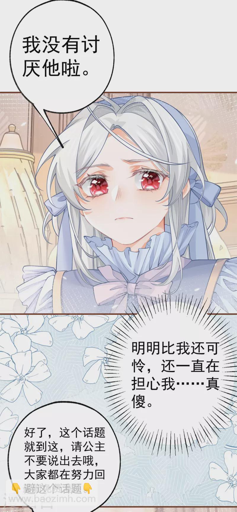 第61话 图书馆通行证到手2