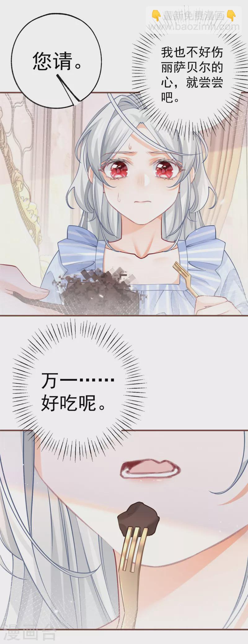 第61话 图书馆通行证到手20