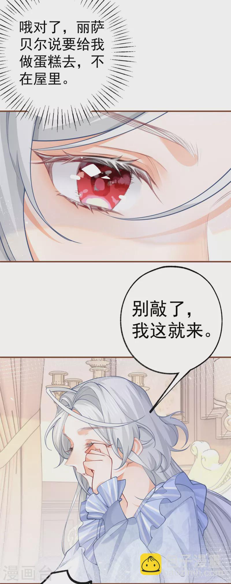 第61话 图书馆通行证到手6