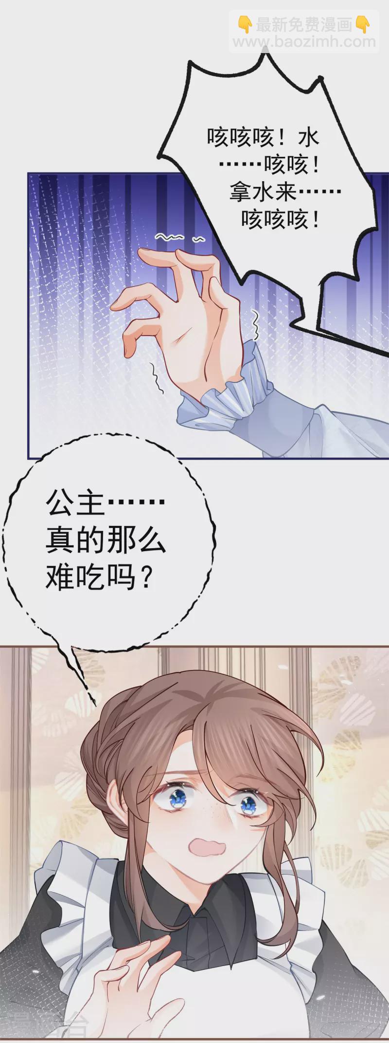 第62话 图书管理员拉贝莉1