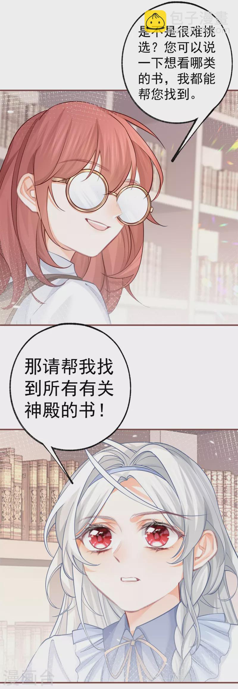 第62话 图书管理员拉贝莉14