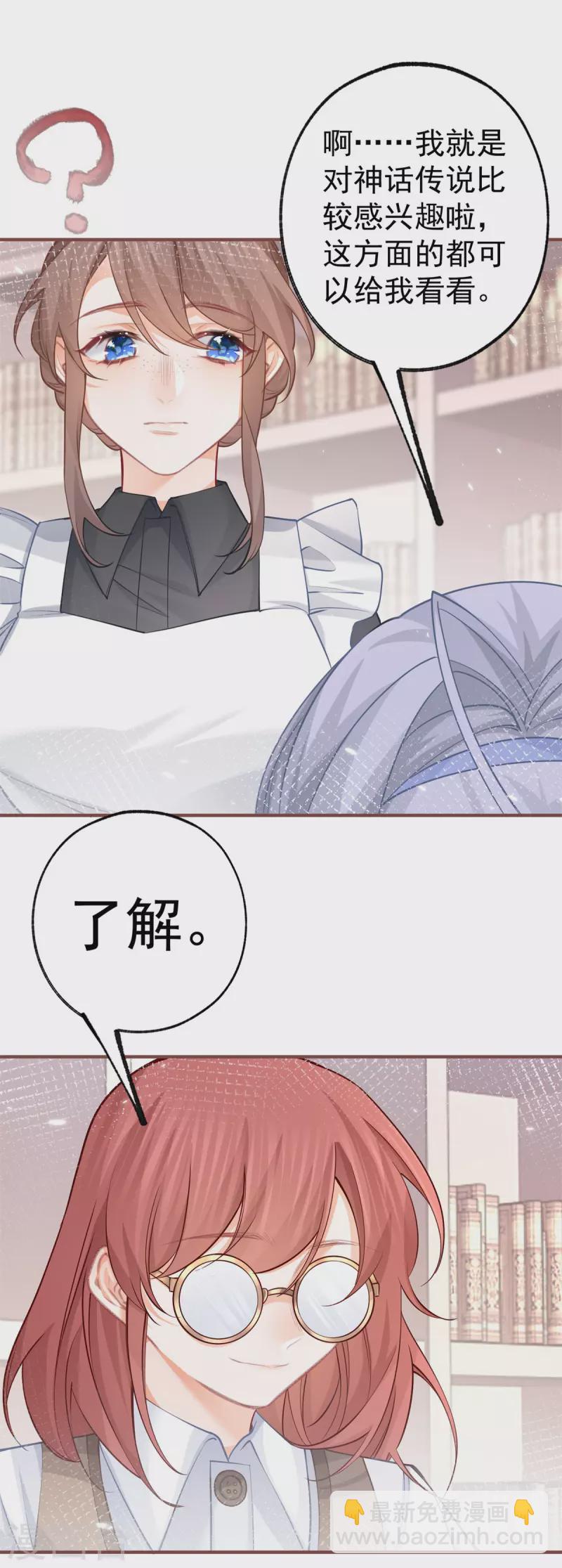 第62话 图书管理员拉贝莉15