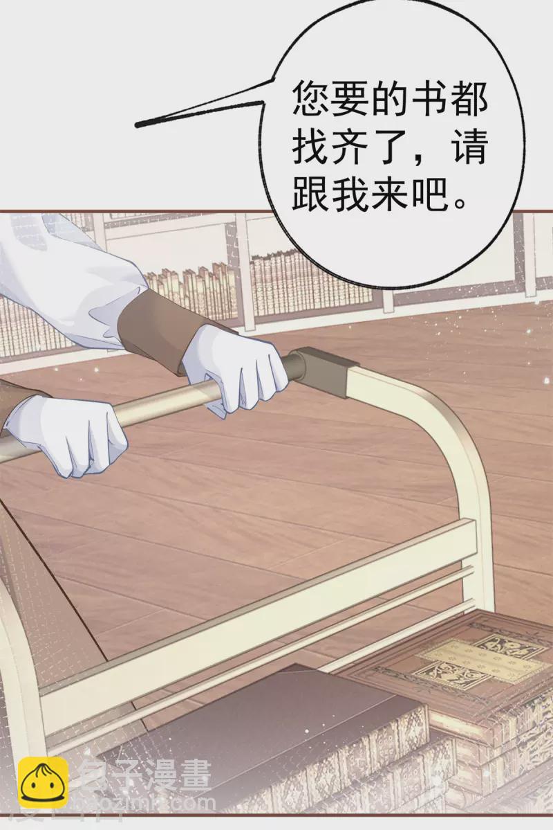 第62话 图书管理员拉贝莉18