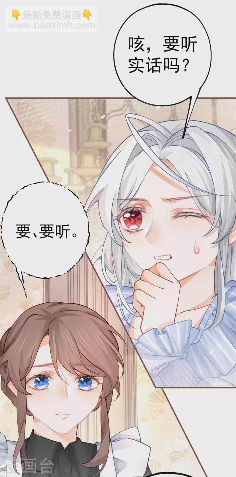 第62话 图书管理员拉贝莉2