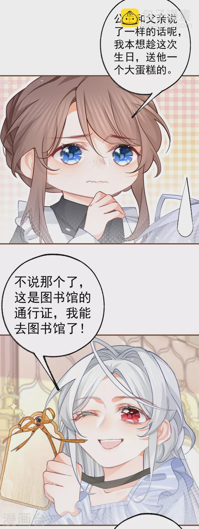 第62话 图书管理员拉贝莉5