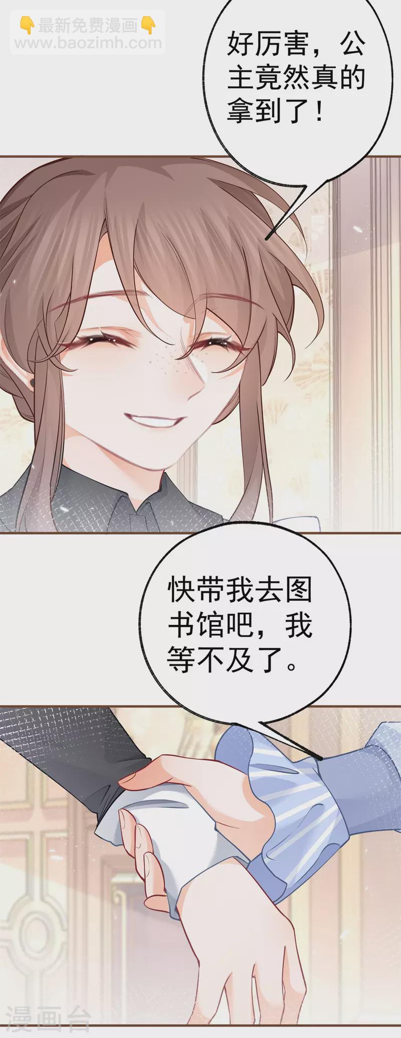 第62话 图书管理员拉贝莉6
