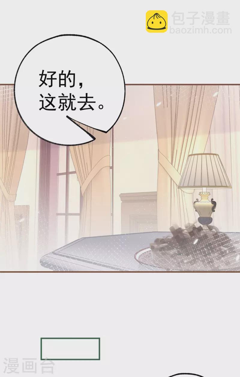 第62话 图书管理员拉贝莉7