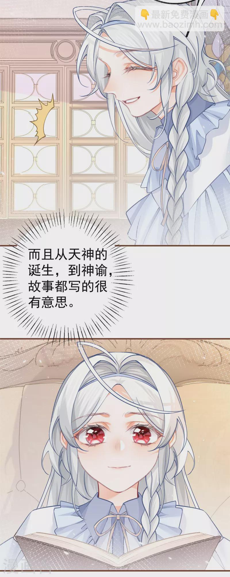 第63话 熊宝噩耗？3