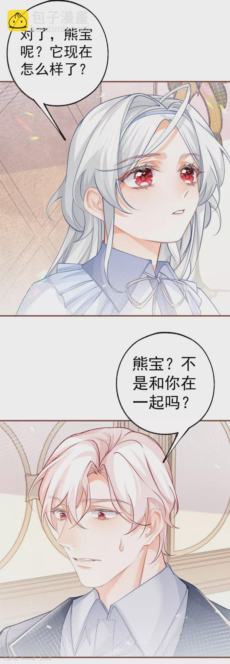 第63话 熊宝噩耗？9