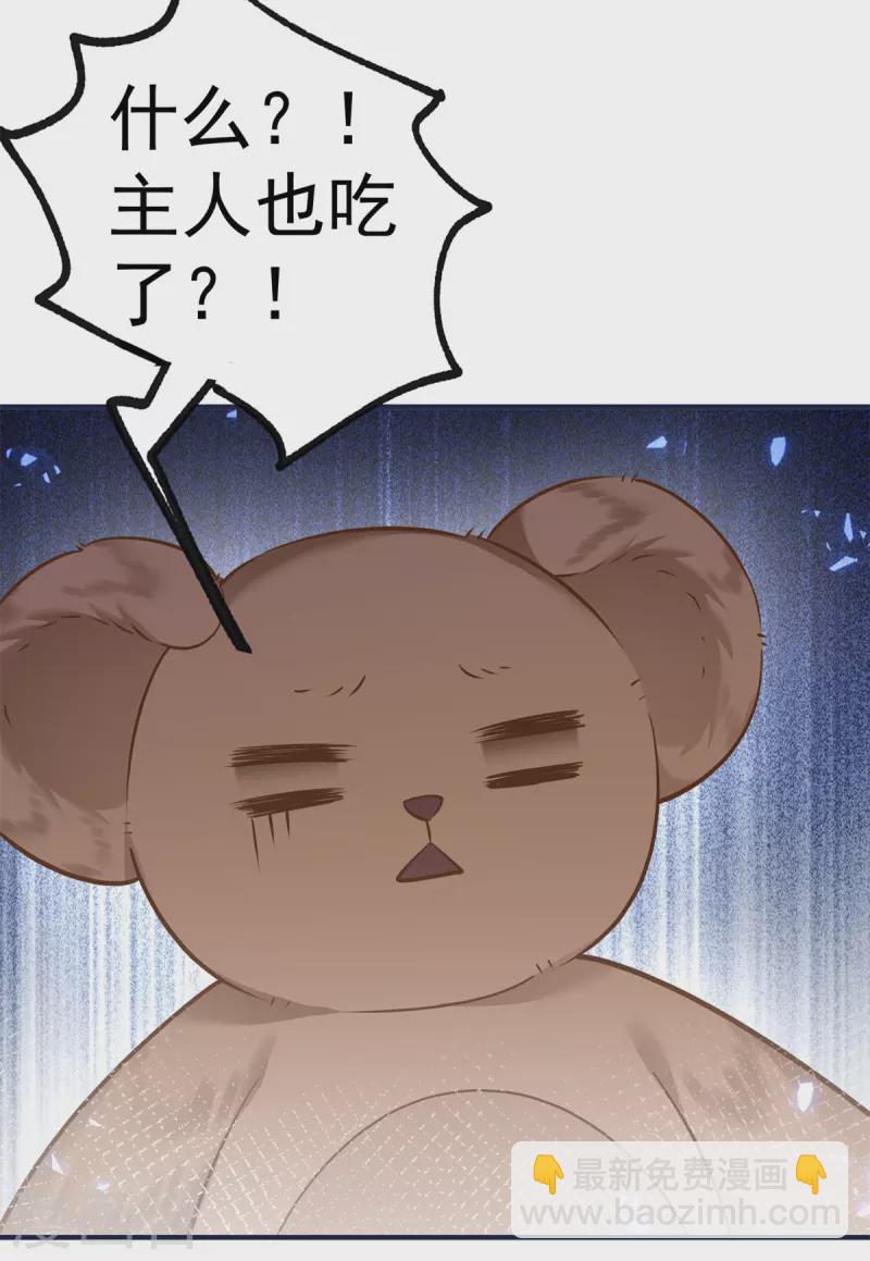 第64话 可怕的丽萨贝尔蛋糕12