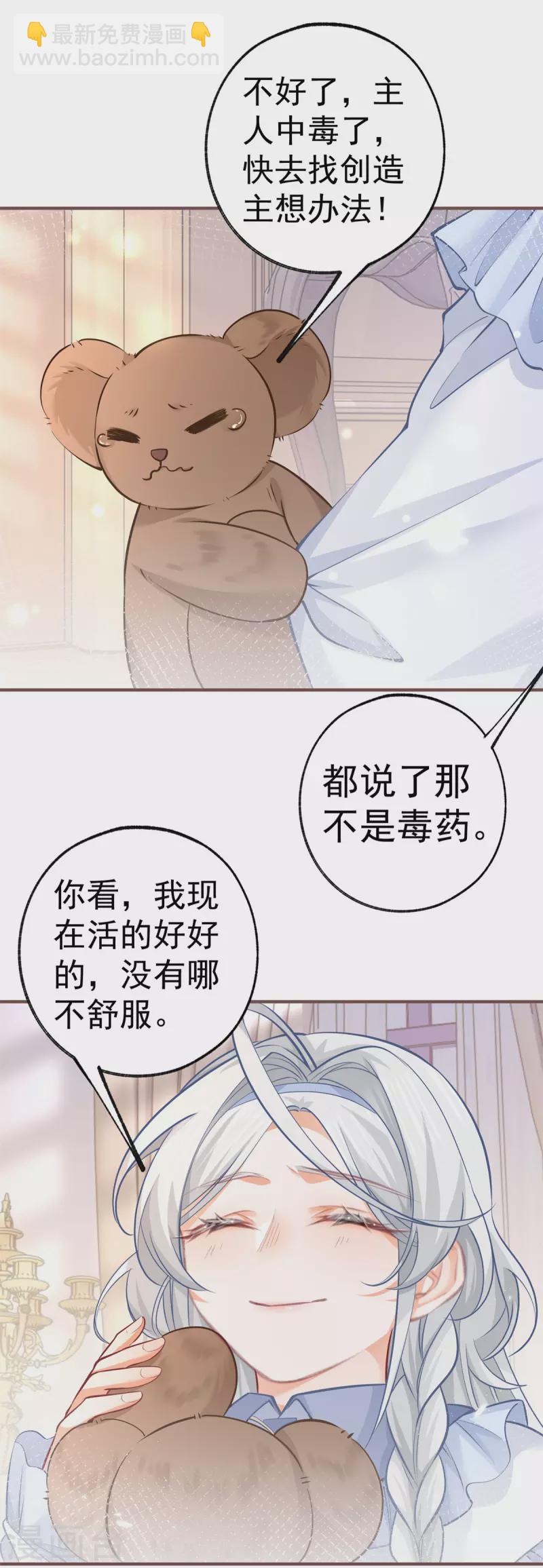 第64话 可怕的丽萨贝尔蛋糕13