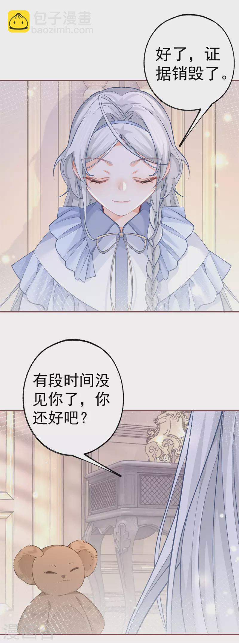 第64话 可怕的丽萨贝尔蛋糕16
