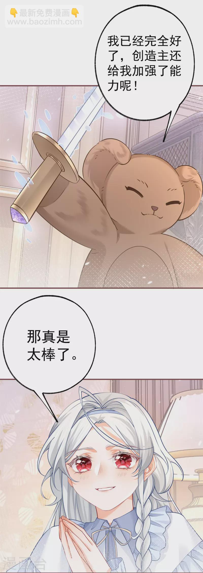 第64话 可怕的丽萨贝尔蛋糕17