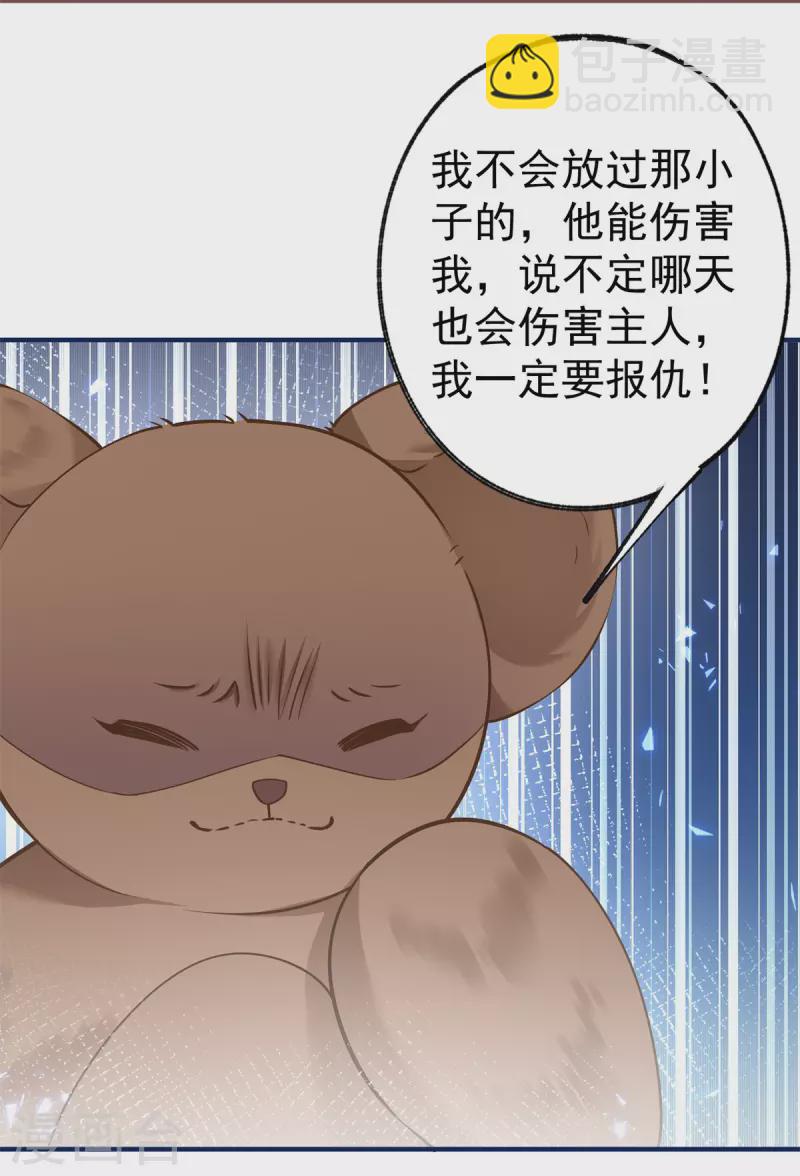 第64话 可怕的丽萨贝尔蛋糕18