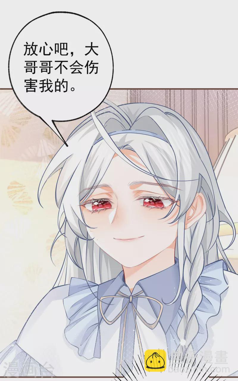 第64话 可怕的丽萨贝尔蛋糕19