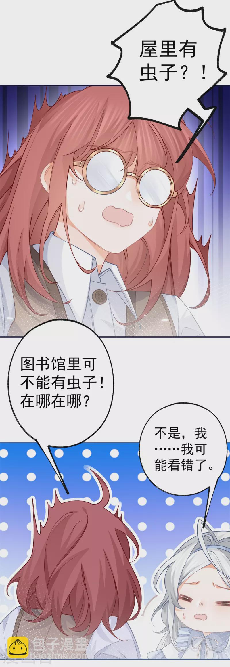 第64话 可怕的丽萨贝尔蛋糕2