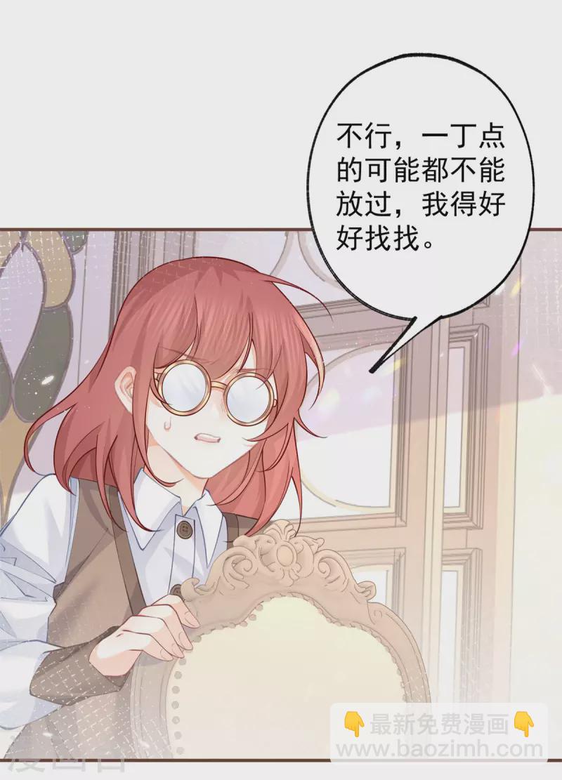 第64话 可怕的丽萨贝尔蛋糕3