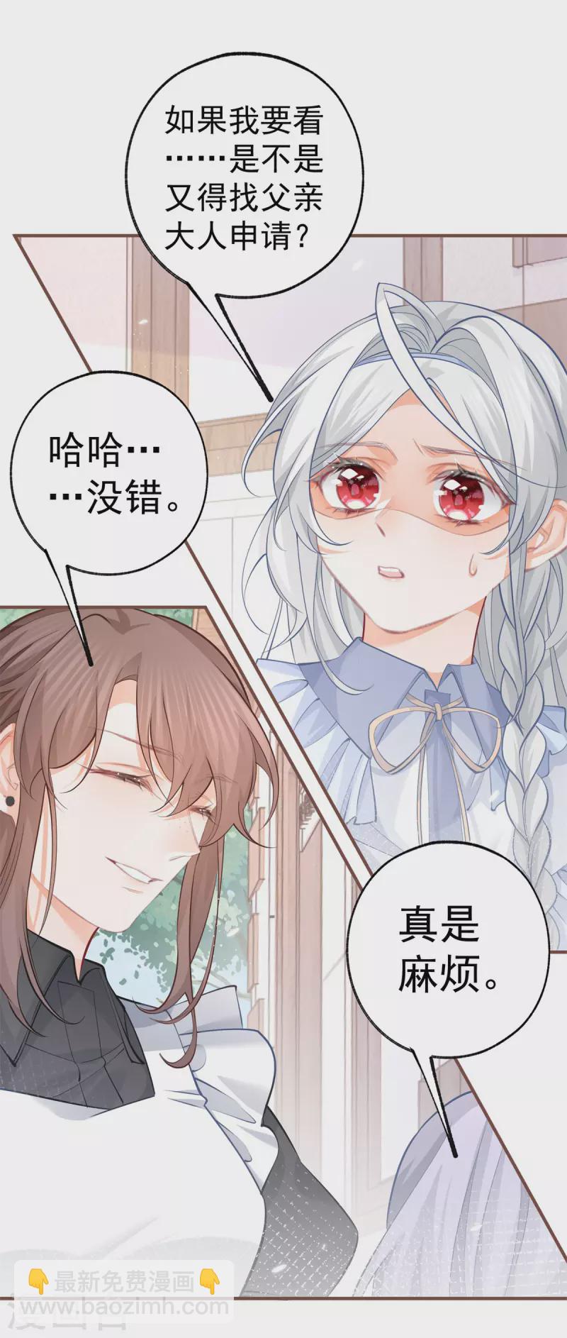 第64话 可怕的丽萨贝尔蛋糕7