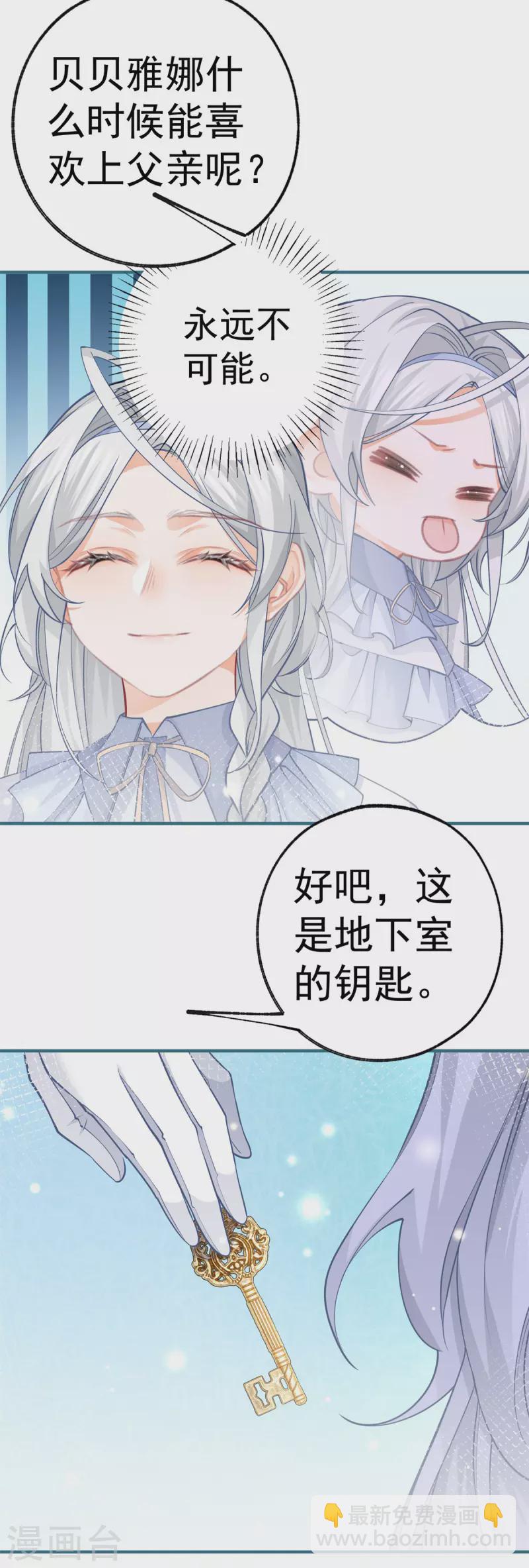第65话 薛定谔的皇太子15