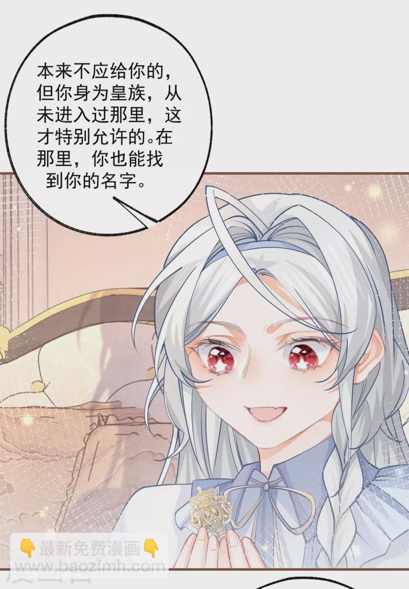 第65话 薛定谔的皇太子16