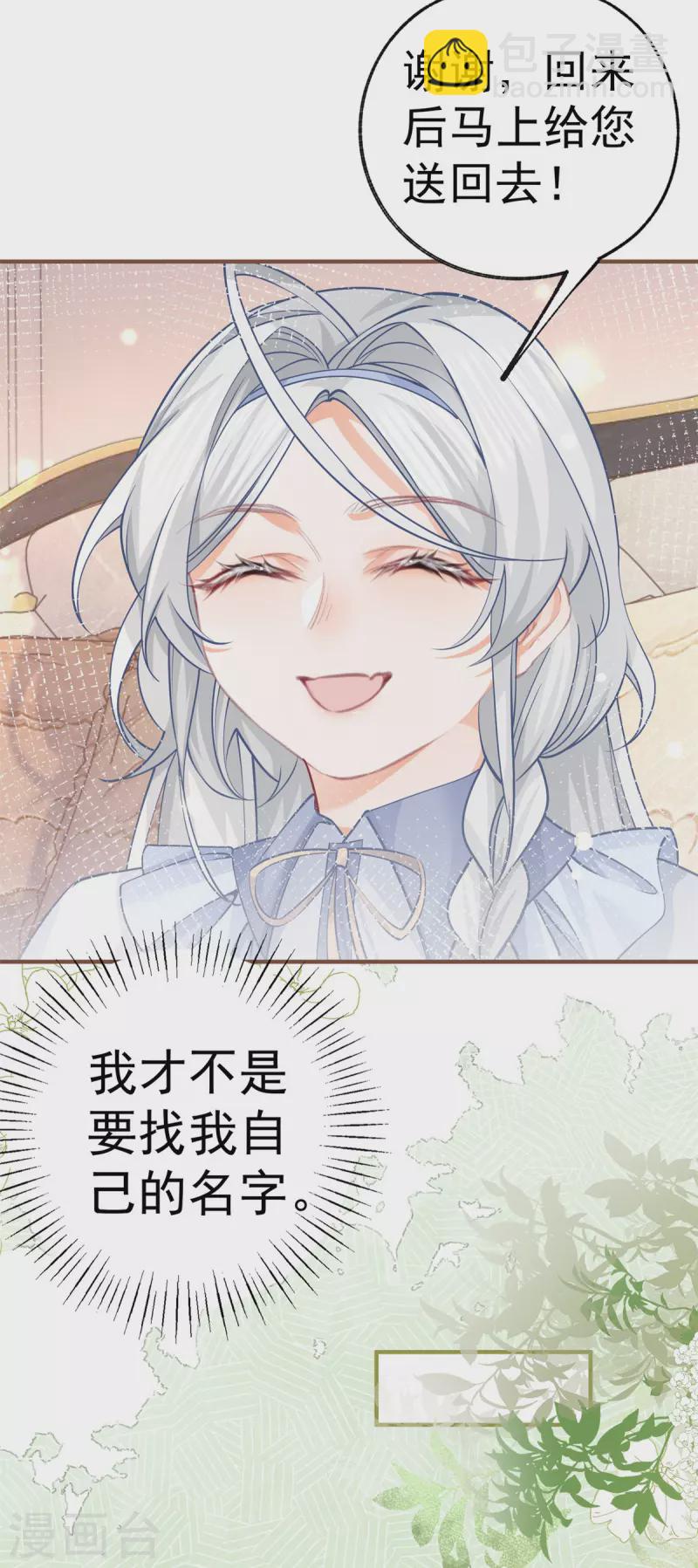 第65话 薛定谔的皇太子17