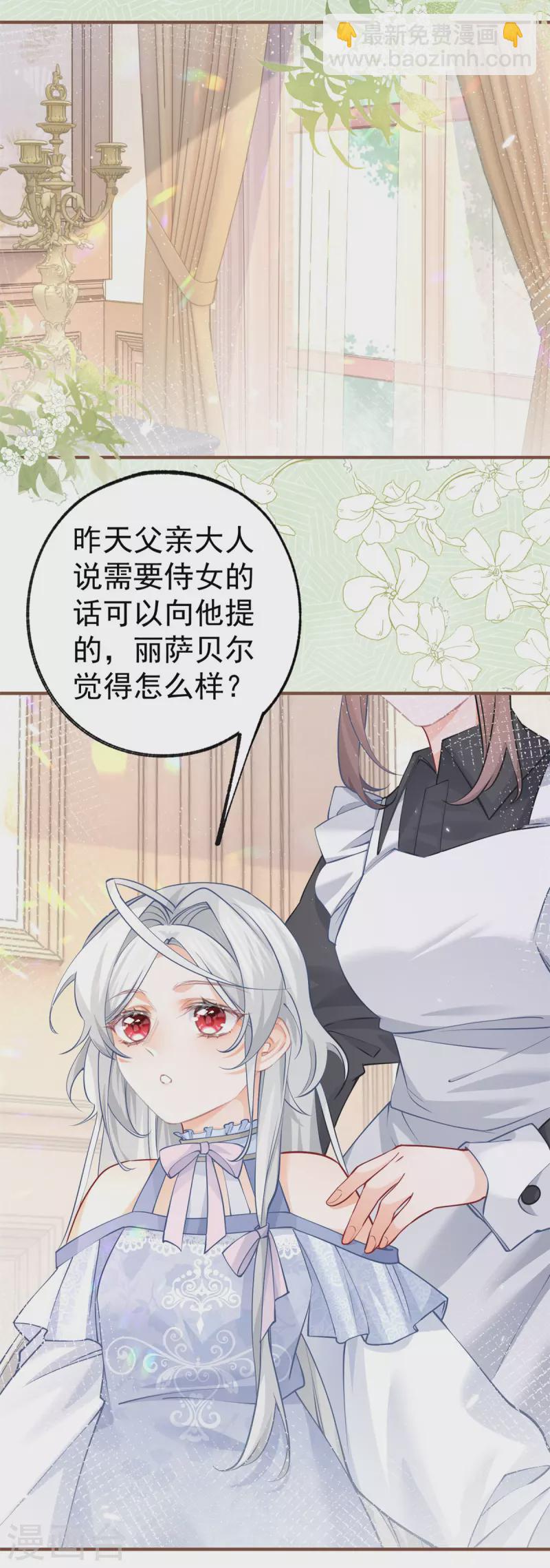 第65话 薛定谔的皇太子18