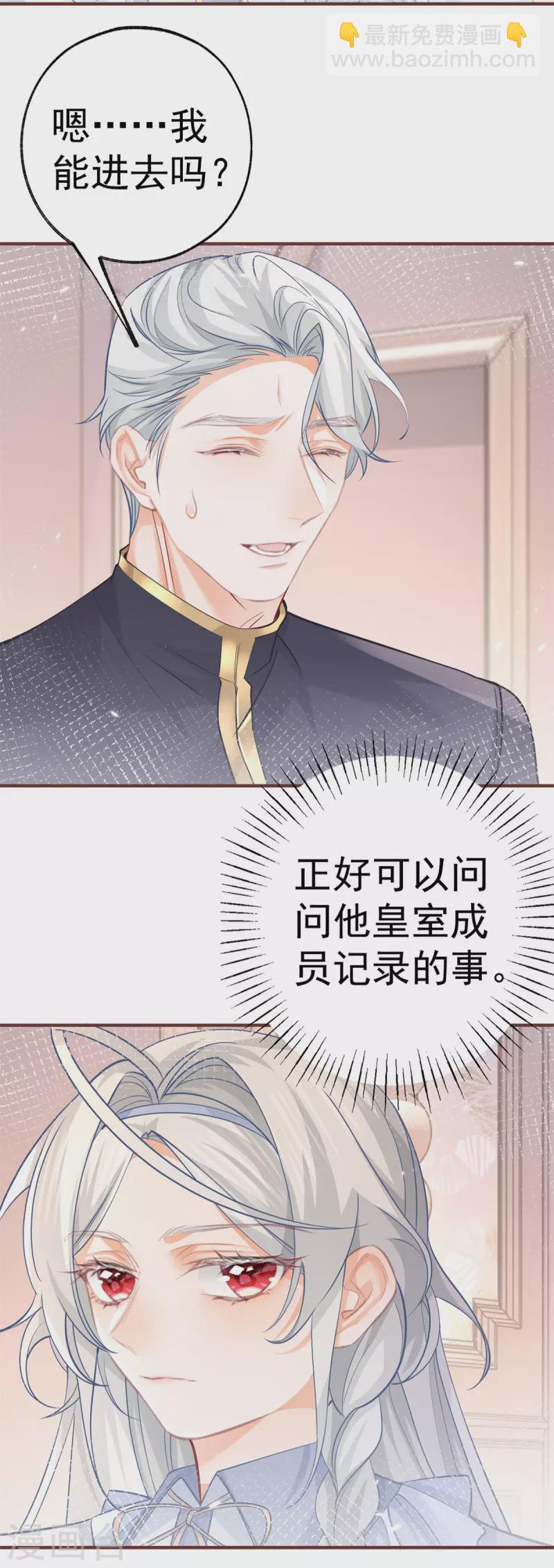 第65话 薛定谔的皇太子6