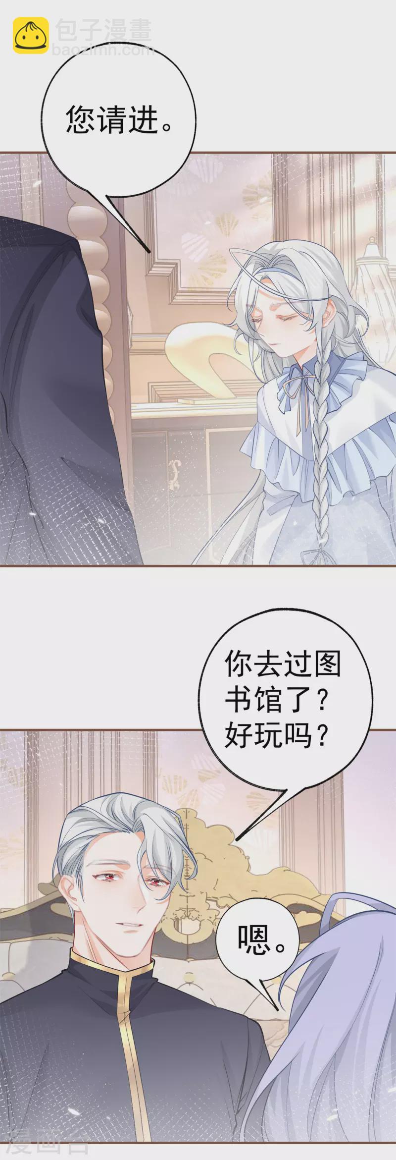 第65话 薛定谔的皇太子7