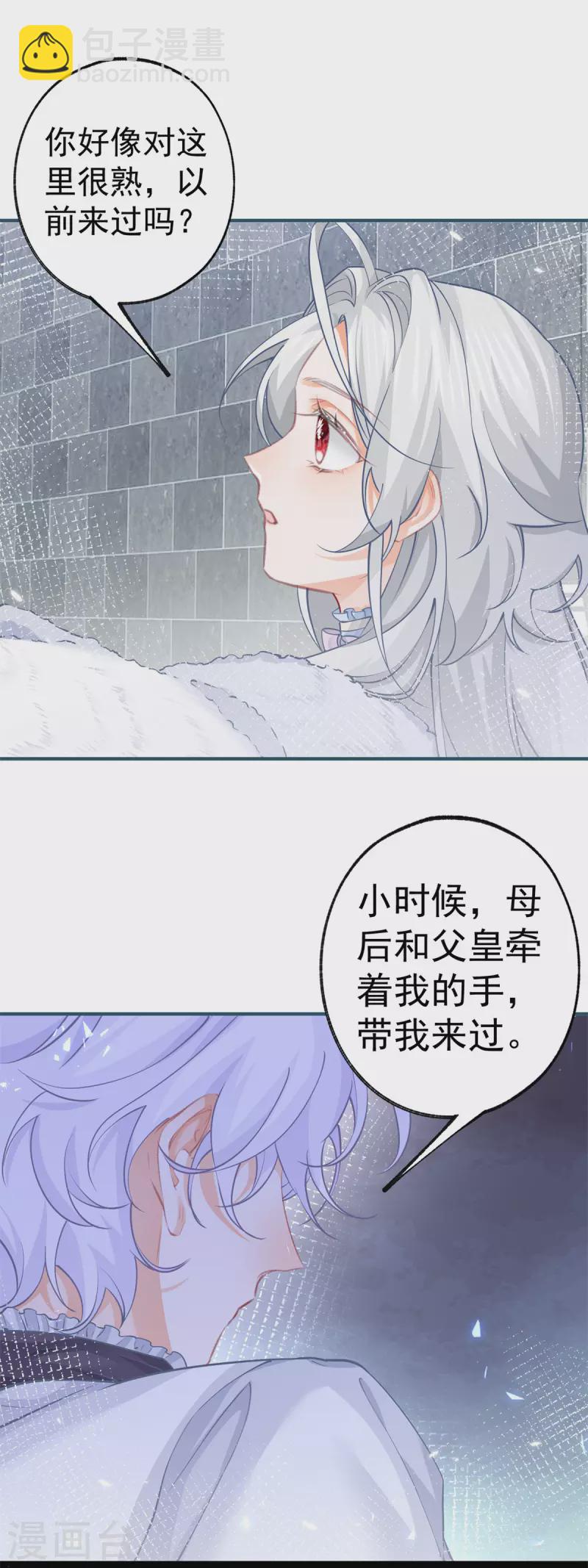 第67话 地下的秘密房间11