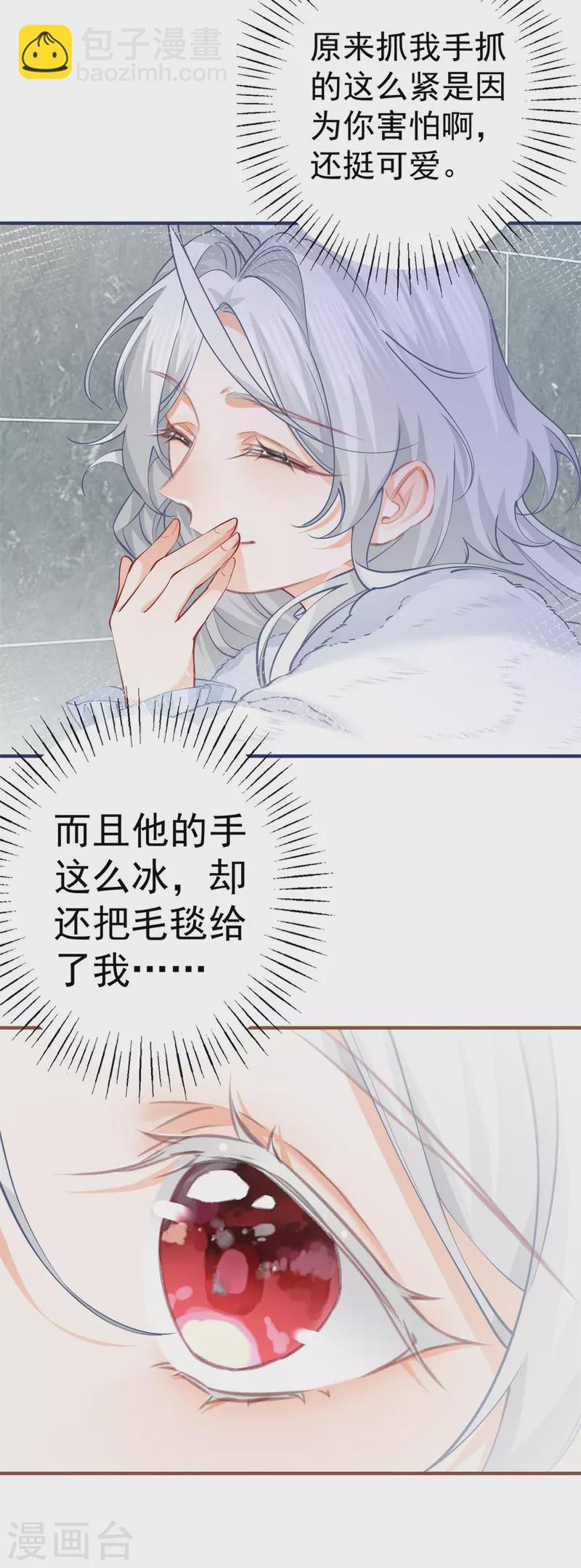 第67话 地下的秘密房间15