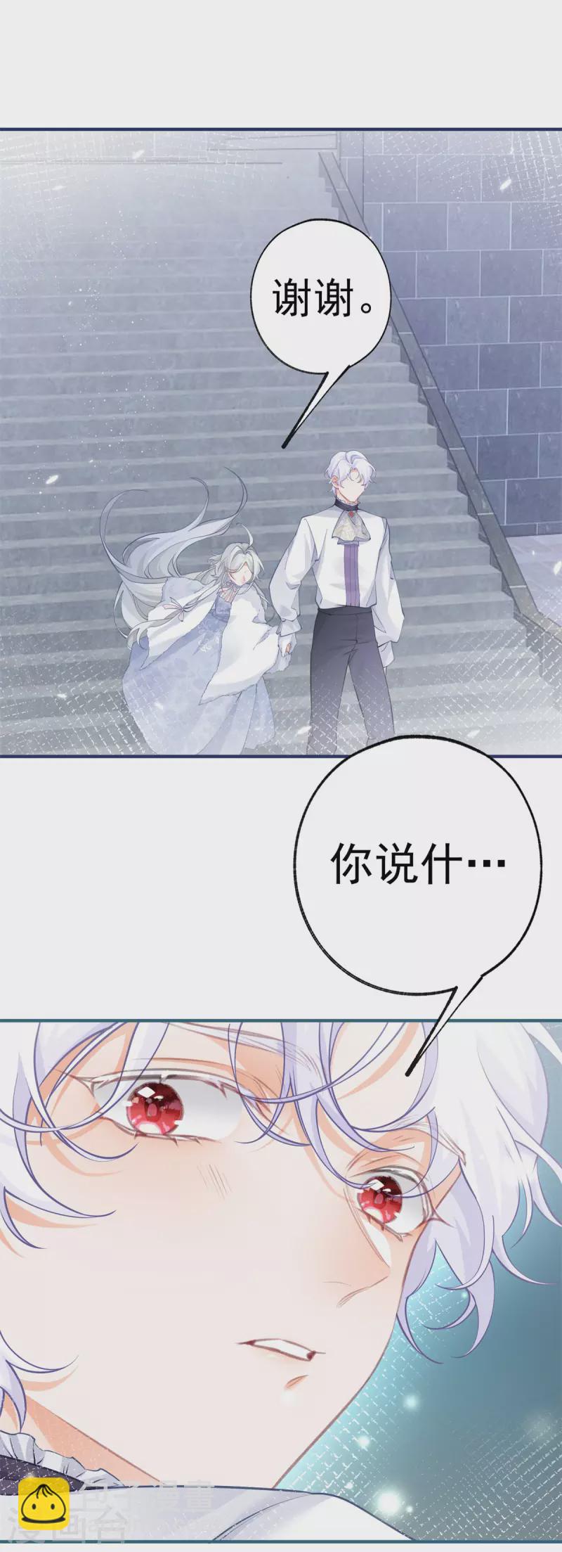 第67话 地下的秘密房间16