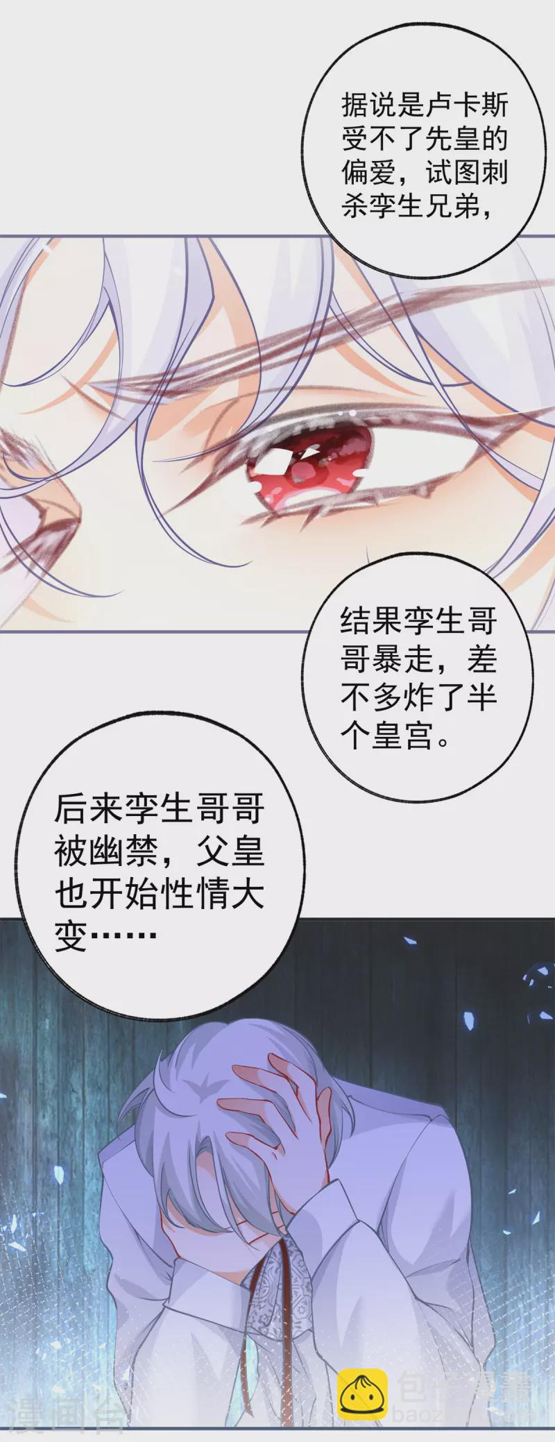 第68话 洛书亚与詹金森11