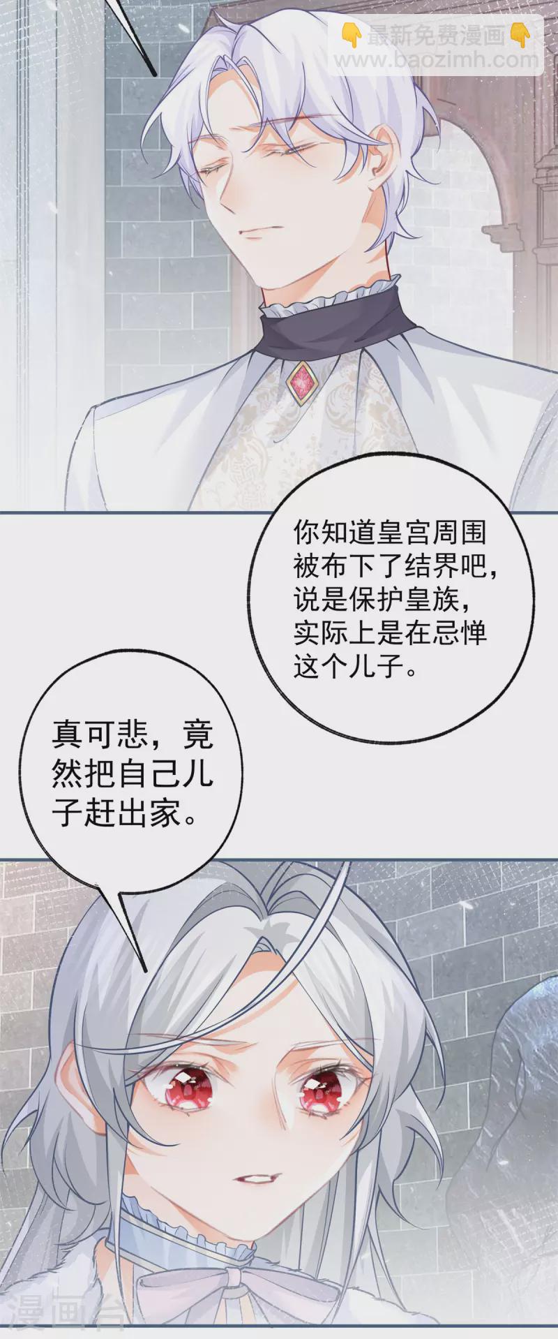 第68话 洛书亚与詹金森13