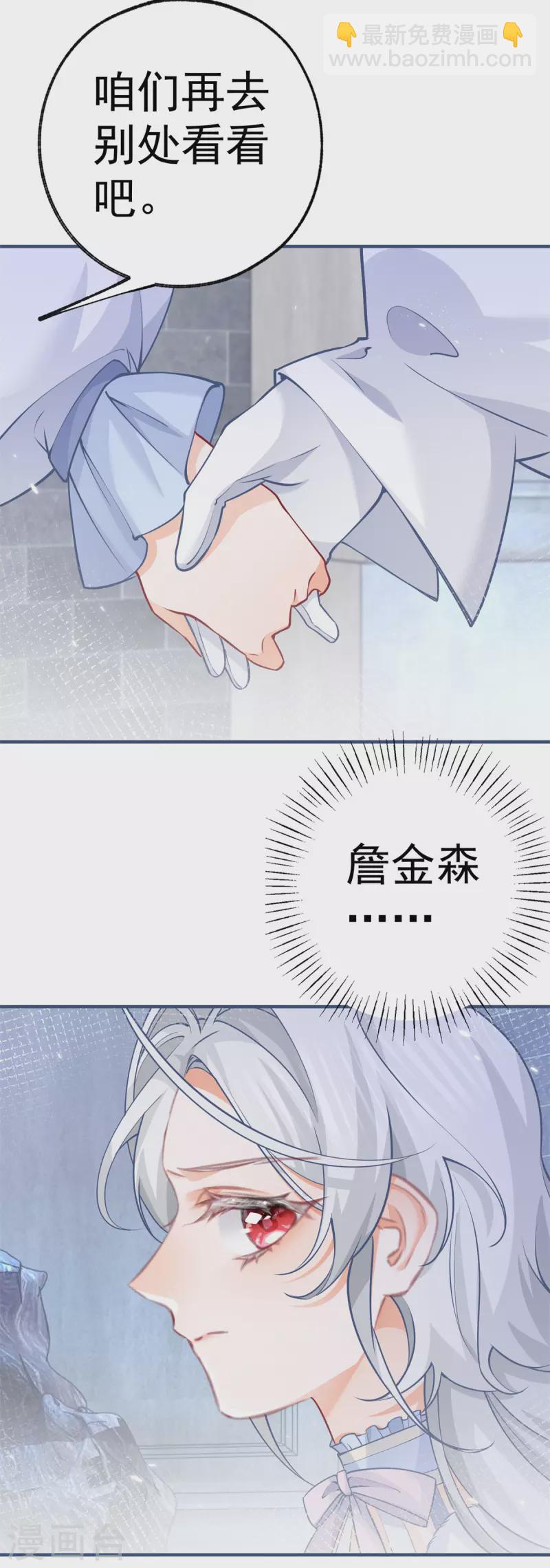 第68话 洛书亚与詹金森19