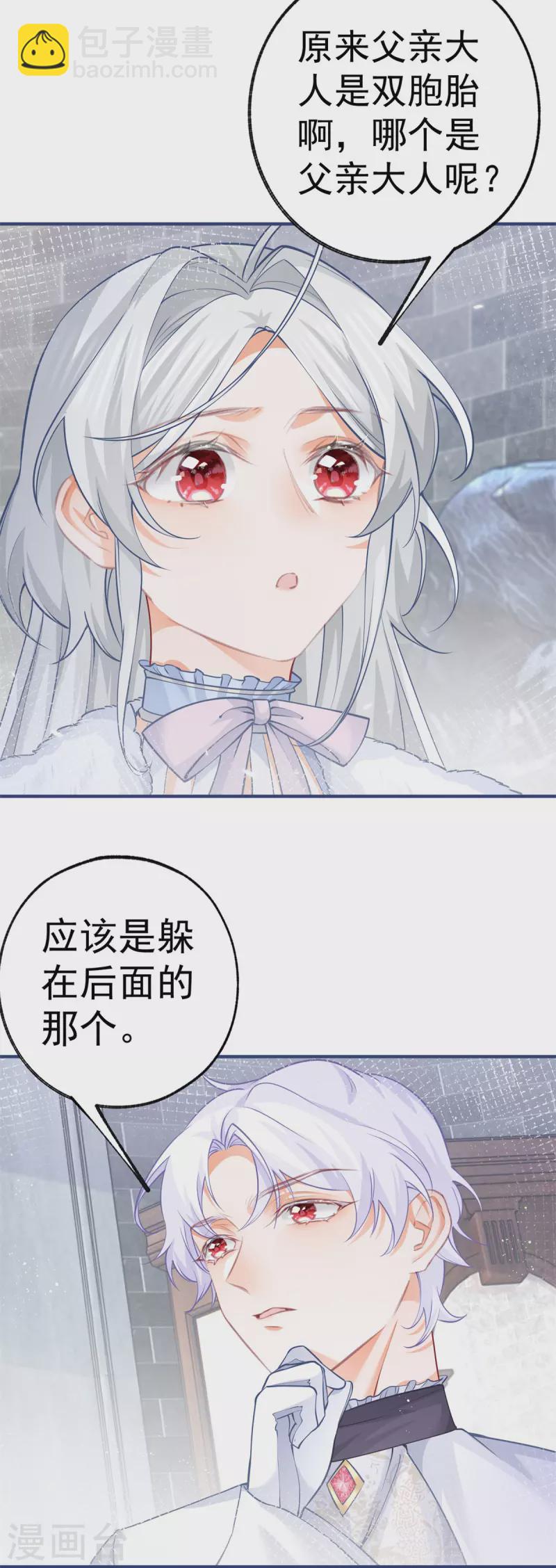 第68话 洛书亚与詹金森6