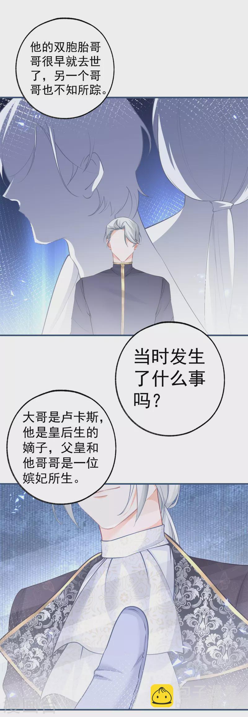 第68话 洛书亚与詹金森8