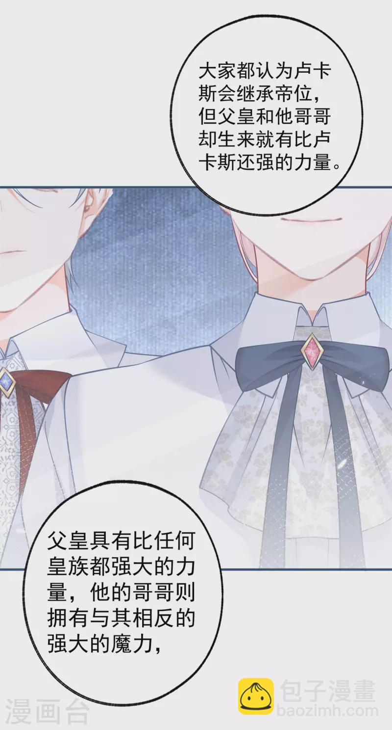 第68话 洛书亚与詹金森9