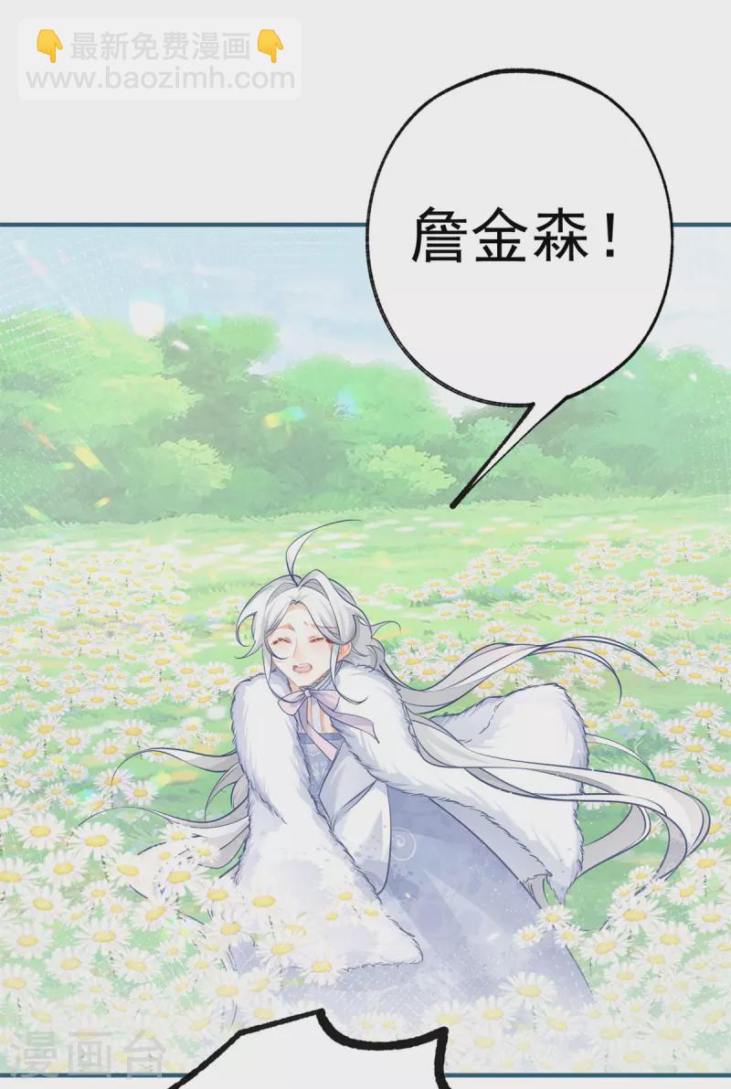 第69话 你还活着吗？10