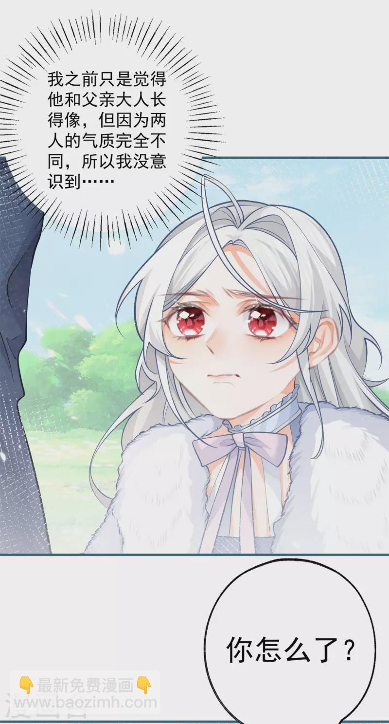 第69话 你还活着吗？14