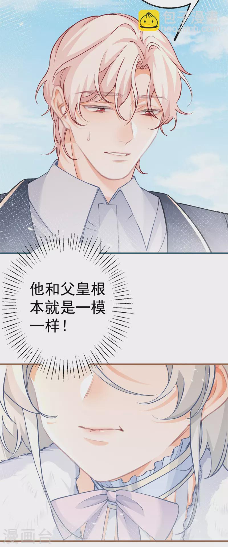 第69话 你还活着吗？15