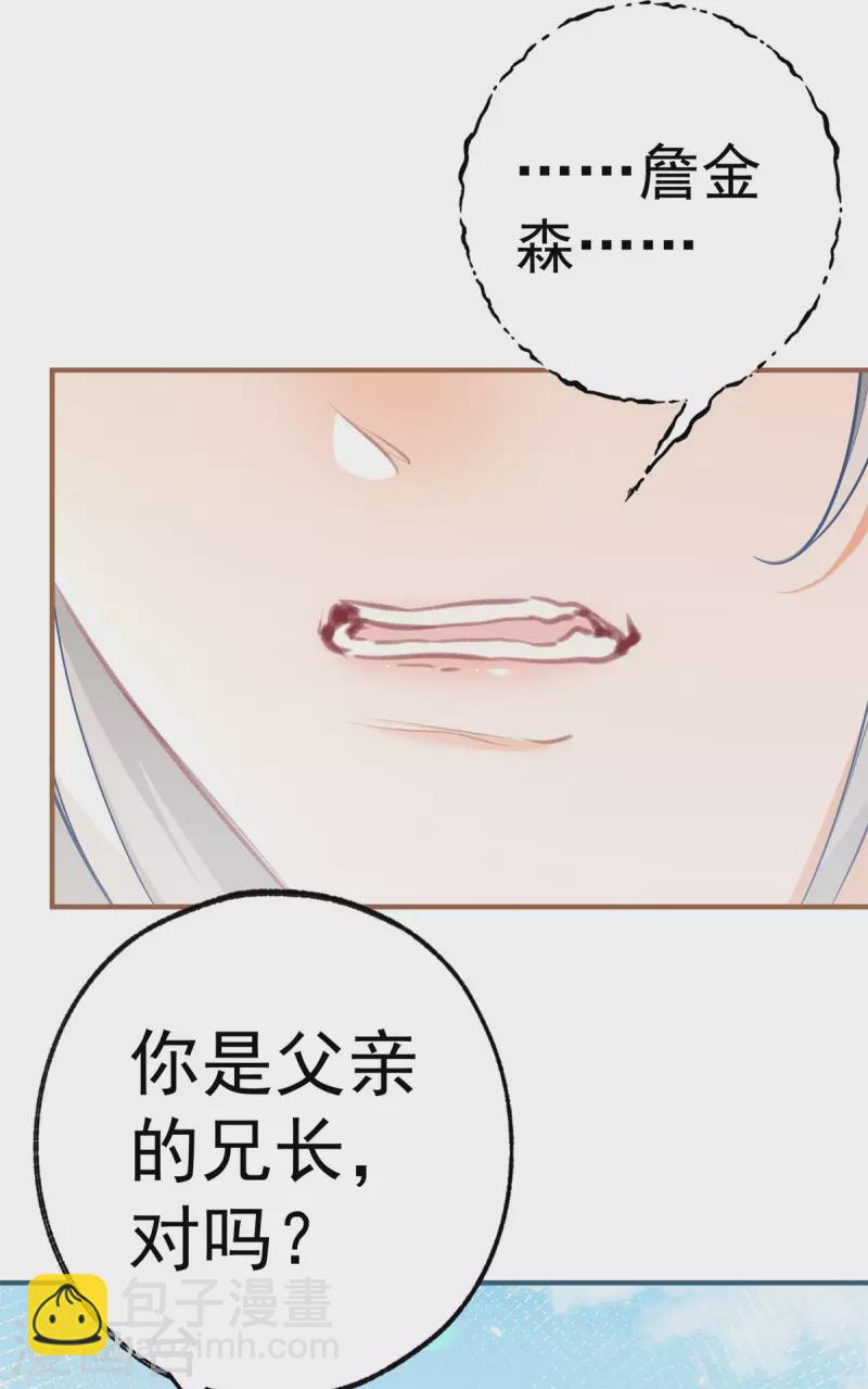 第69话 你还活着吗？16