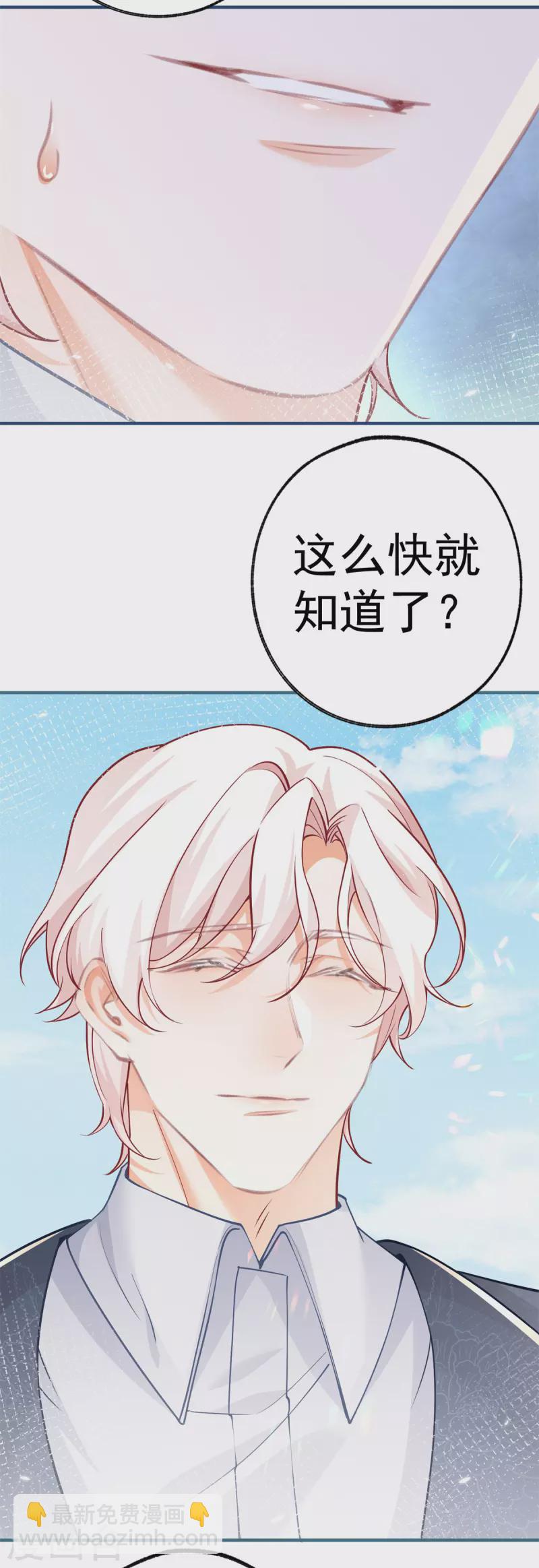 第69话 你还活着吗？19