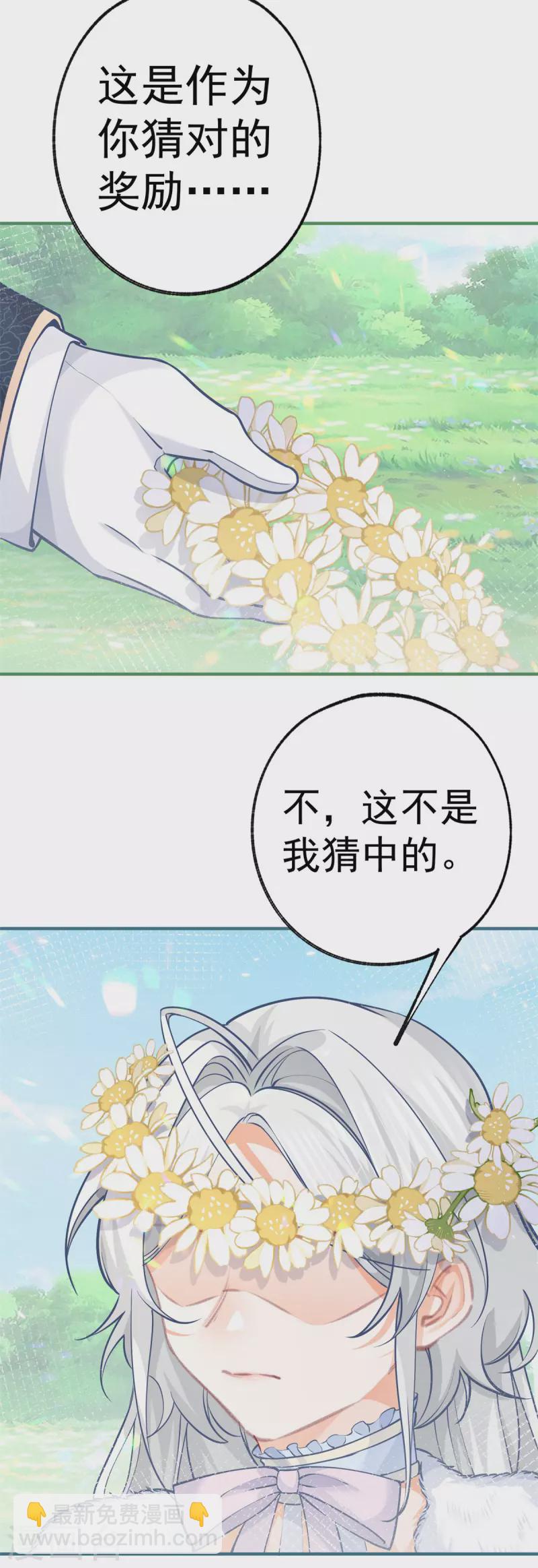 第69话 你还活着吗？20