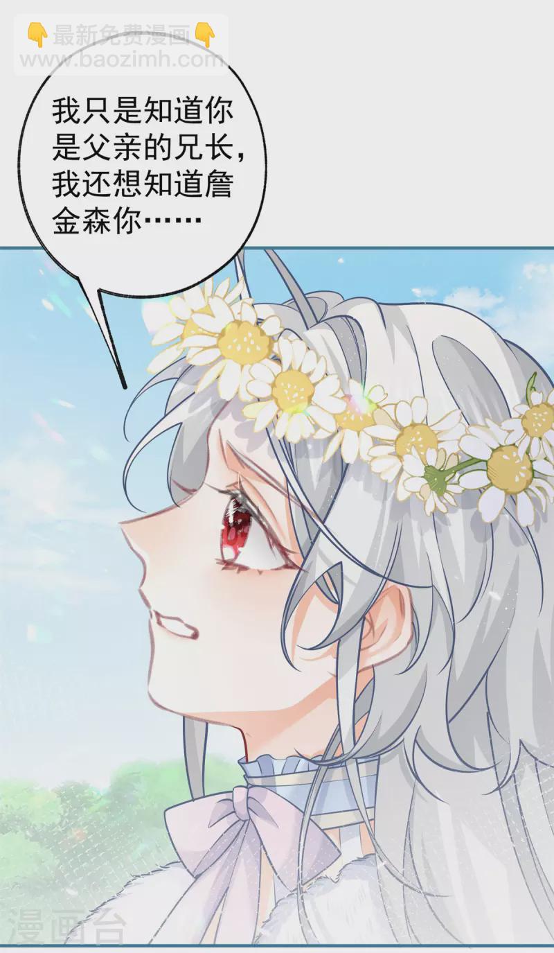 第69话 你还活着吗？21