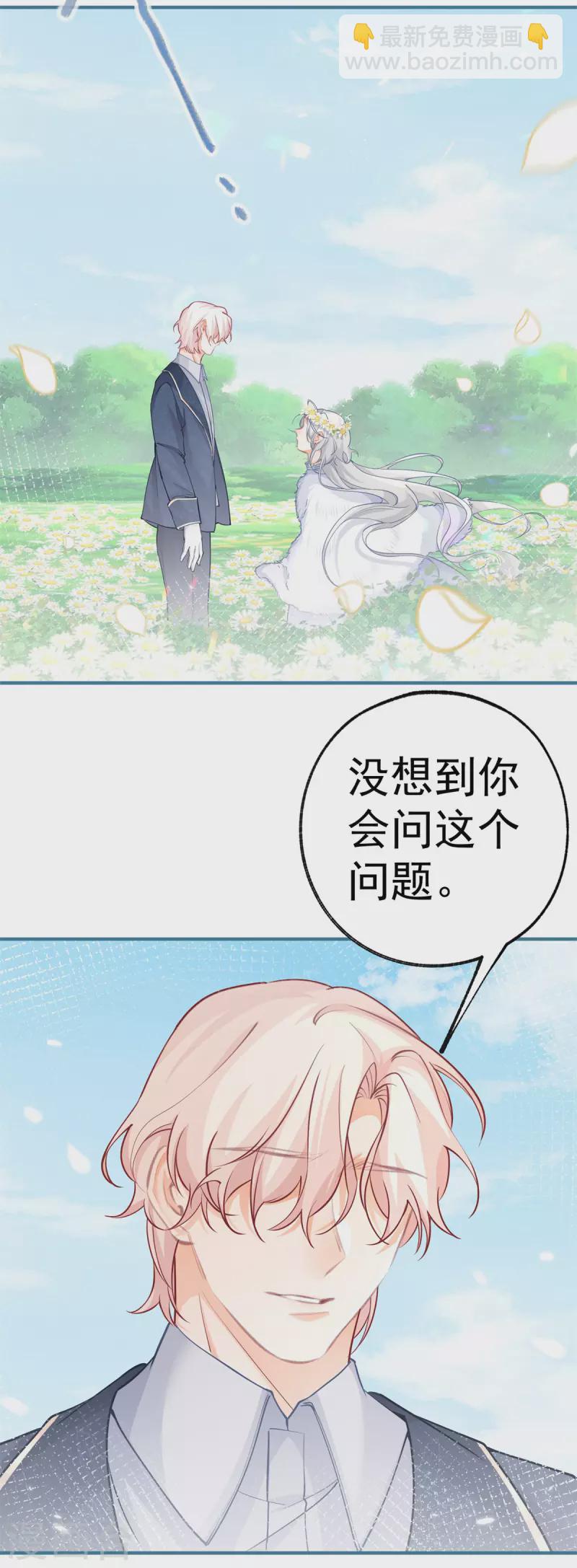 第69话 你还活着吗？24