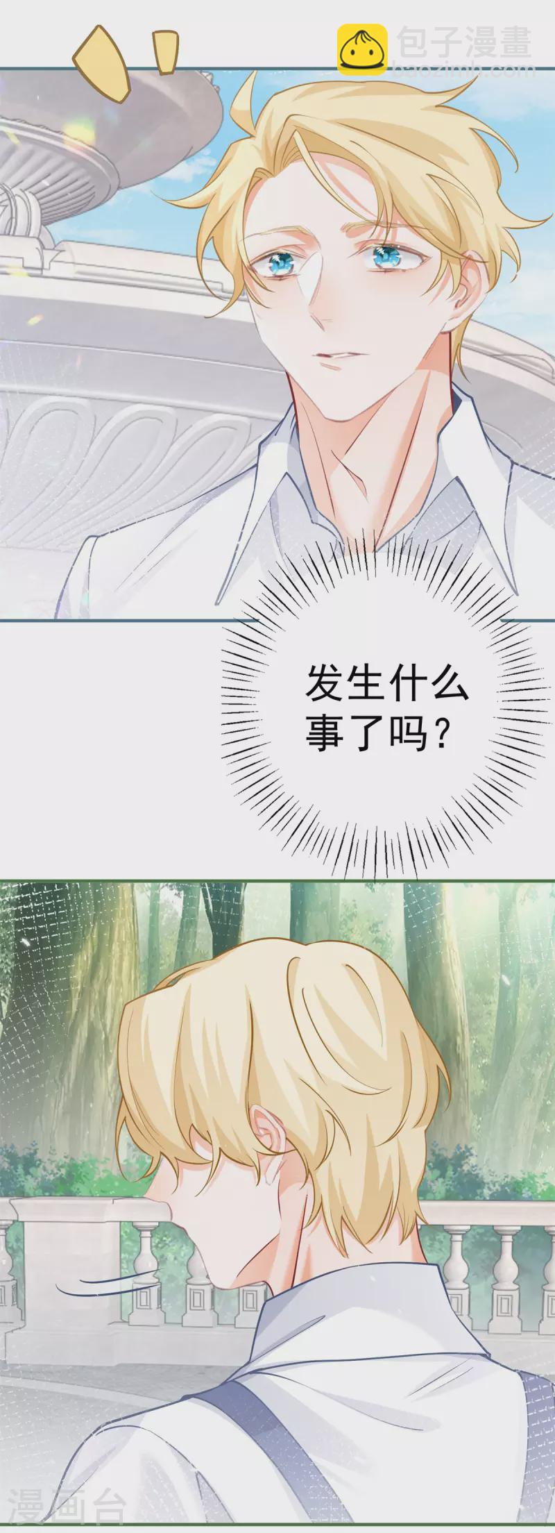 第69话 你还活着吗？8