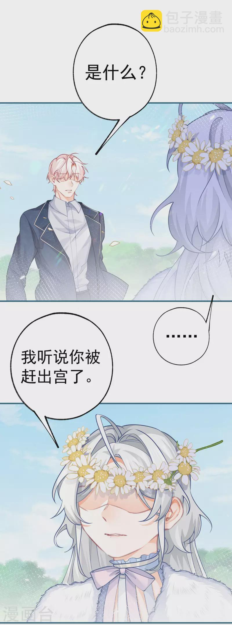 第70话 我确实已经死了1