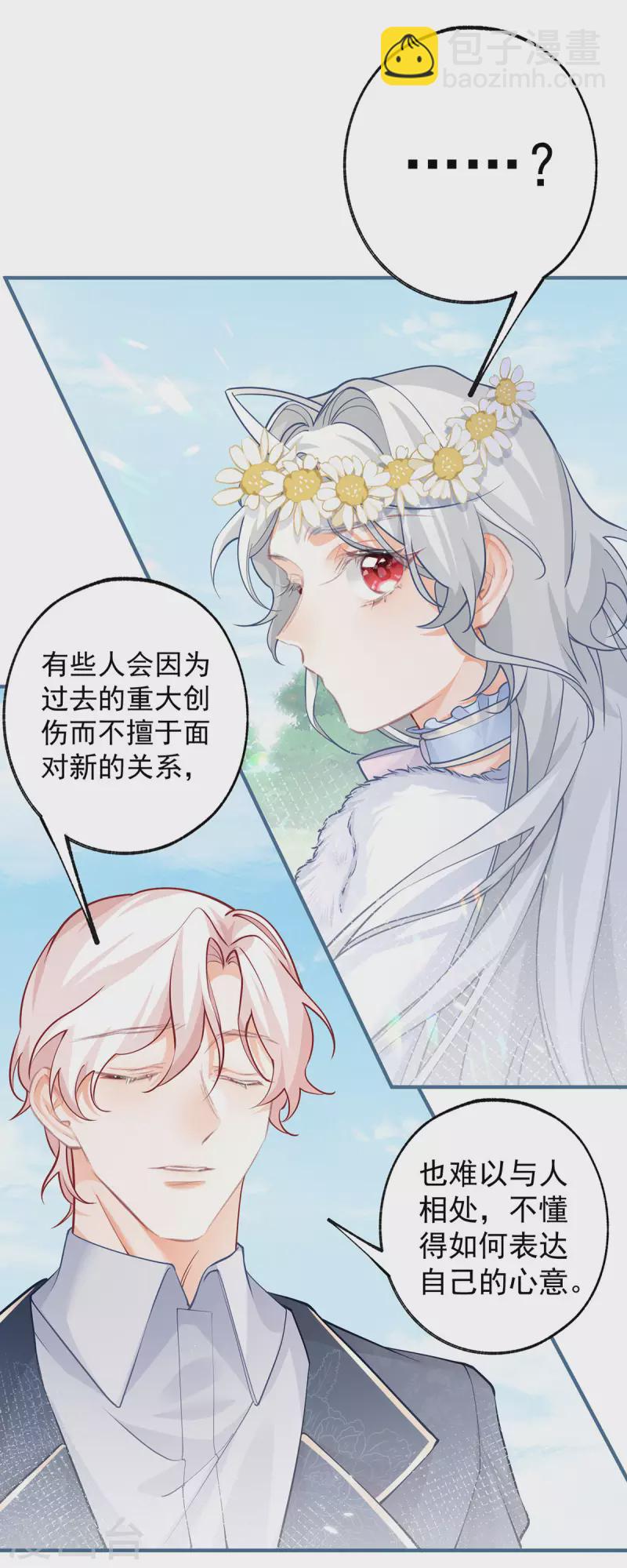 第70话 我确实已经死了11