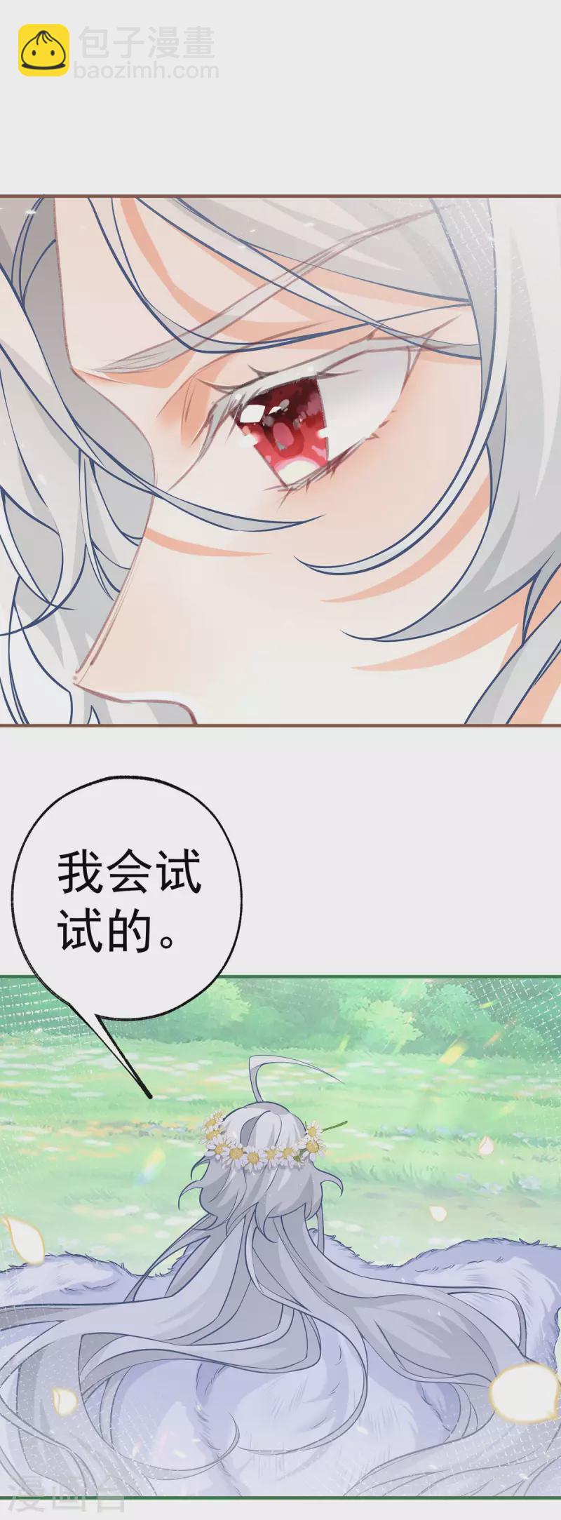 第70话 我确实已经死了14